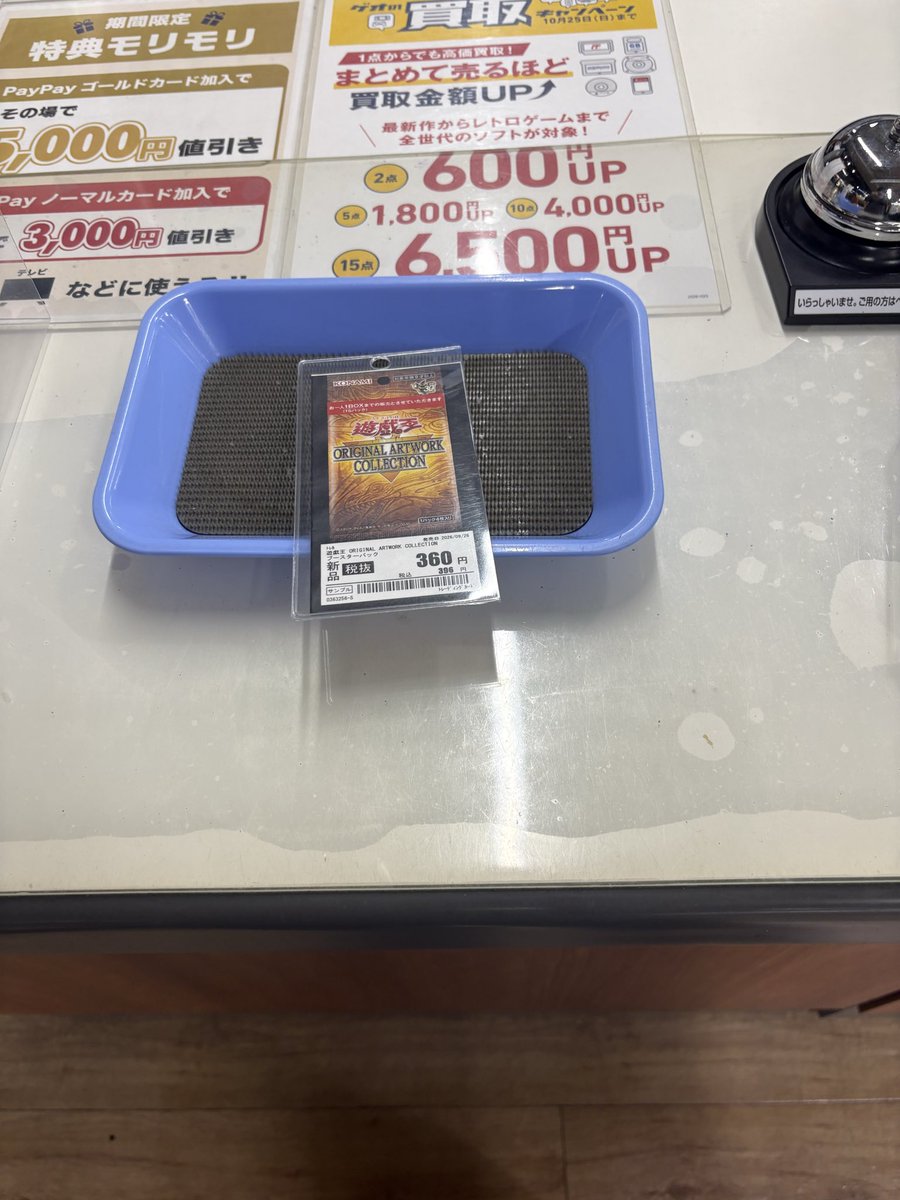 zenizeni77's tweet photo. 勢いで更に1個いってしまった😂🔥

アーコレ見つけたら買っちゃう病
どうにかしてくれww

これはもう開けるしかない😎
何が出るかな👀✨

#遊戯王 #アーコレ #遊戯王OCG https://t.co/ginrsNyEBV