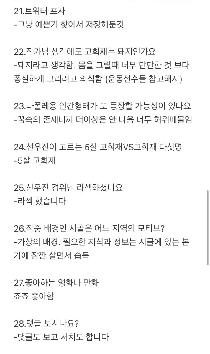 2second_22's tweet photo. 정현 작가님의 스페이스 요약 + Q&amp;A 내용 (타래에 더 있어요)

#밤은부드러워라 #제로센티미터 https://t.co/TdPwXIT2i6