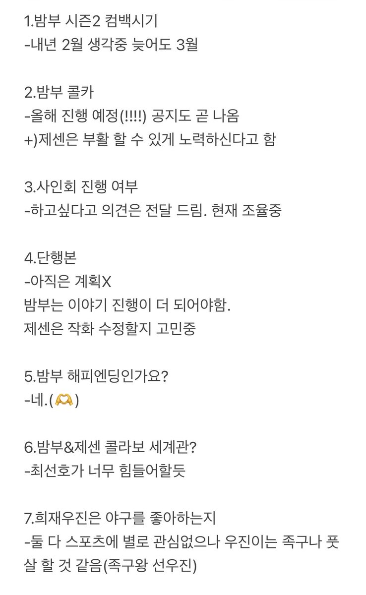 2second_22's tweet photo. 정현 작가님의 스페이스 요약 + Q&amp;A 내용 (타래에 더 있어요)

#밤은부드러워라 #제로센티미터 https://t.co/TdPwXIT2i6