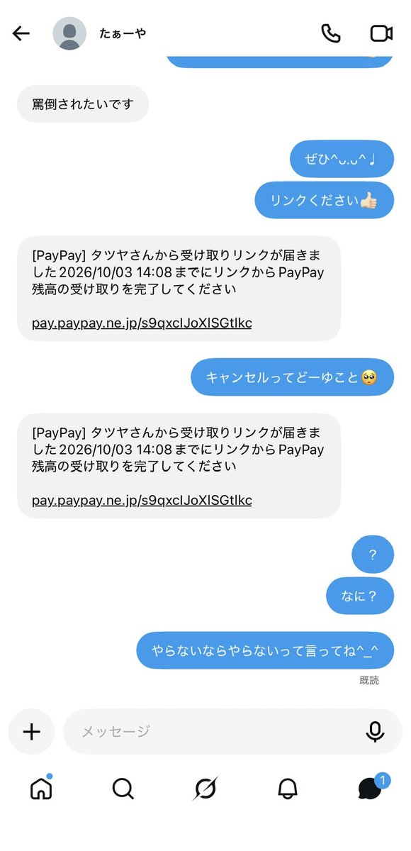 omitsugi_sagi's tweet photo. 👮🚨【 @fullpo74】

リンクは送ってくるもののキャンセルしてるもの送ってきて
もう一度送ってきたかと思いきやまた受け取れないキャンセルされた状態のリンクを送ってきます。

#貢ぎマゾ #貢ぎ奴隷 #貢がないマゾ #貢がない奴隷 https://t.co/UWIkxM6j1b