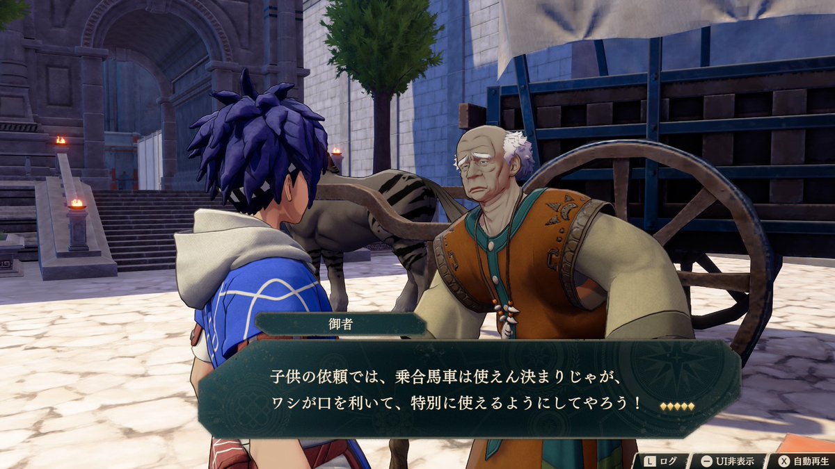 maoXIV's tweet photo. カイ編で馬車使えない理由子供だからだったの…？ https://t.co/dY3cIwxnnE