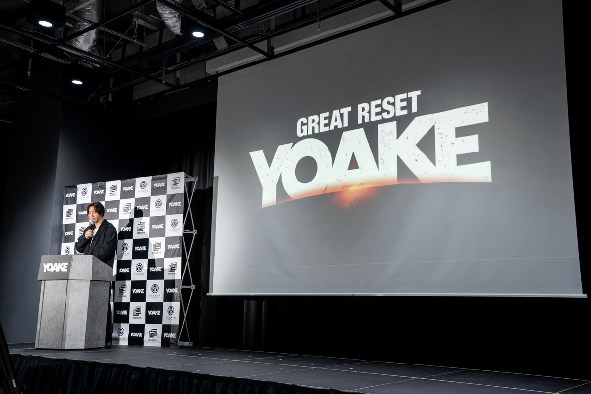 mizoguchi_yuji's tweet photo. 本日、WEIN/BACKSTAGE Groupは、「YOAKE Group」としてリスタートしました。

あわせて、堀江さんと共にゼロ高の理事に就任し、経営参画すること、そして株式会社CROSS FMの取締役、CROSS FM TOKYOのCEOに就任することになりました。

名前を変えて心機一転、という話ではありません。

僕が向き合ってきたのは、ずっと同じ問題です。本人に何の責任もない、生まれや境遇という理不尽によって、人生の選択肢が奪われてしまうこと。

僕は母子家庭で育ち、家は自己破産しました。小学生で新聞配達、中学生で運送のアルバイト、高校も経済的な理由で自宅から一番近い学校を選びました。

父とは一度しか会ったことがありません。父もまた選択肢を持てないまま、孤独の中で自死しました。父も、生まれた環境に人生を左右された一人だったんだと思っています。

BreakingDownも、NoBorderも、REALVALUEも、LASTCALLも、HERO'ZZやCREATOR'ZZといった教育事業も、根っこにあるのはこの問題です。

生まれ落ちた場所で人生の最終到達点が決まってしまう。BreakingDownやLAST CALLに集まってくる「持たざる者」たちが、もう一度立ち上がっていく。それは事業戦略である以前に、僕自身の原体験と地続きのものです。

ただ、事業が広がるほど、私が率いるベンチャー企業グループ（WEINやBACKSTAGE含めて計30社）を今の名前では、僕たちが目指すものを表現しきれなくなっているなという悩みがありました。実態が先に進んだから、名前を整えた。そういう順番です。

（これらの悩みを高木しんぺいくん@Shimpe1 に相談して、問題解決を目指しました。しんぺいくん、FiNCに続いて今の会社もサポートしてくれて本当にありがとう）

新しいMissionは「GREAT RESET / すべての闇を、夜明けに」。
Visionは「生まれや境遇に関係なく、誰もが自分の人生を選べる世界を創る」

「YOAKE」という名前には、生まれや境遇によって可能性が閉ざされる社会の構造に向き合い、理不尽によって奪われる人生をなくしたいという決意を込めています。

社会にある「闇」を、新たな選択肢と挑戦の機会によって「夜明け」へと変えていきます。

その決意を、まず形にしたのがゼロ高です。

生まれた環境にかかわらず、すべての子どもたちが経済的に自立し、進学・就職・起業のいずれも自分で選べる高校にします。

高校在学中からインターンや実務で収入を得ながら実績を積み、3年生で進路を自分で決める。

学費相当の収入に届かなかった生徒には差額分を返金する保証もつくり、堀江さんと僕でそれぞれ1億円ずつ拠出して「堀江・溝口ゼロ基金」も設立しました。

CROSS FMは、福岡・北九州を拠点とする公共免許を持つ、特定地上基幹放送事業者のラジオ局です。公共電波という信頼性と、YOAKEのコンテンツIP・拡散力を掛け合わせ、第一弾としてビデオポッドキャスト事業を始めます。「伝える」から、確実に「届く」メディアへ。

あわせて、金融、人材、グローバル経営、起業家教育、エンターテインメントの第一線で実績を重ねてきた8名の方に、アドバイザリーボードとして加わっていただきました。

元リミックスポイントCEO、SBIホールディングス常務執行役員 小田玄紀さん
元ナイキジャパン代表 秋元征紘さん
元PwCコンサルティング 代表取締役社長 椎名茂さん
元日本マイクロソフト 業務執行役員 澤円さん
バブソン大学 アントレプレナーシップ准教授 ・東京大学特任教授 山川恭弘さん
テレビプロデューサー おちまさとさん
株式会社プロノバ 代表取締役社長 岡島悦子さん
株式会社キープレイヤーズ 代表取締役 高野秀敏さん

発信力だけでは、一過性の話題で終わってしまう。経営・財務・組織づくりの知見と規律を取り入れます。

僕たちが持つ発信力やコミュニティ、CROSS FMの信用力、アドバイザリーボードの知見を掛け合わせ、挑戦する人や企業に新たな機会が届く仕組みをつくっていきます。未来を諦めない人たちとともに、理不尽によって奪われる人生をなくすという、成し遂げたいことがあるからこそ、誤解を恐れずに前に進みたいと思っています。

これは、僕自身の人生から生まれた決意です。