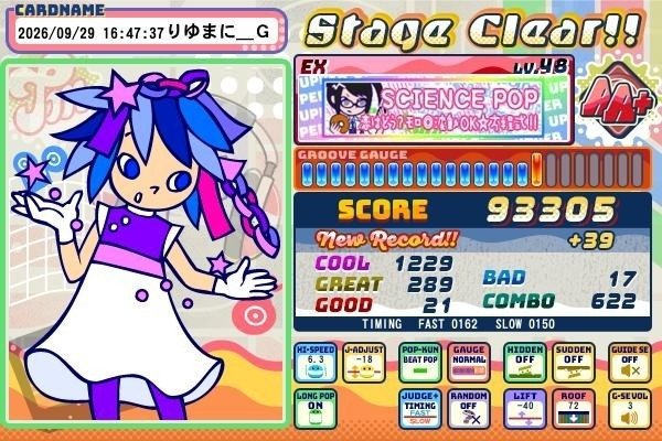 riyumani_g's tweet photo. うわぁー、苦戦したけどやっと理系ポップUPPER越せた。

最後の方でミスしたのもあるけど、この罰数でギリクリアって何だよ…ホント、辛ゲージってやーね。

これで辛ゲージ曲3つ目のクリアか。 https://t.co/xACYQ0cWWi