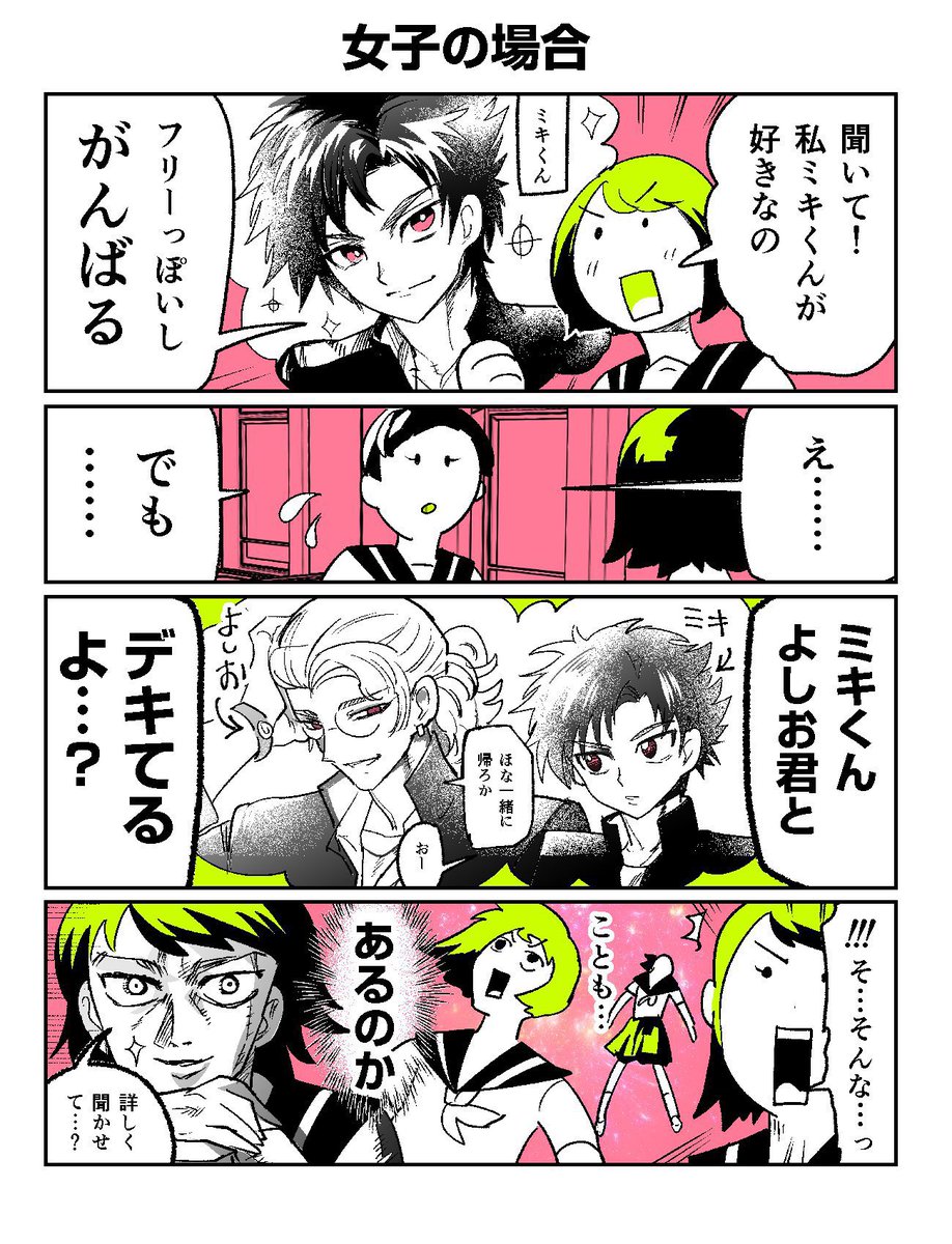 uta_kuni's tweet photo. ポジティブな失恋をする男女
〜女子の場合〜(1/2) https://t.co/bHmQy07N57
