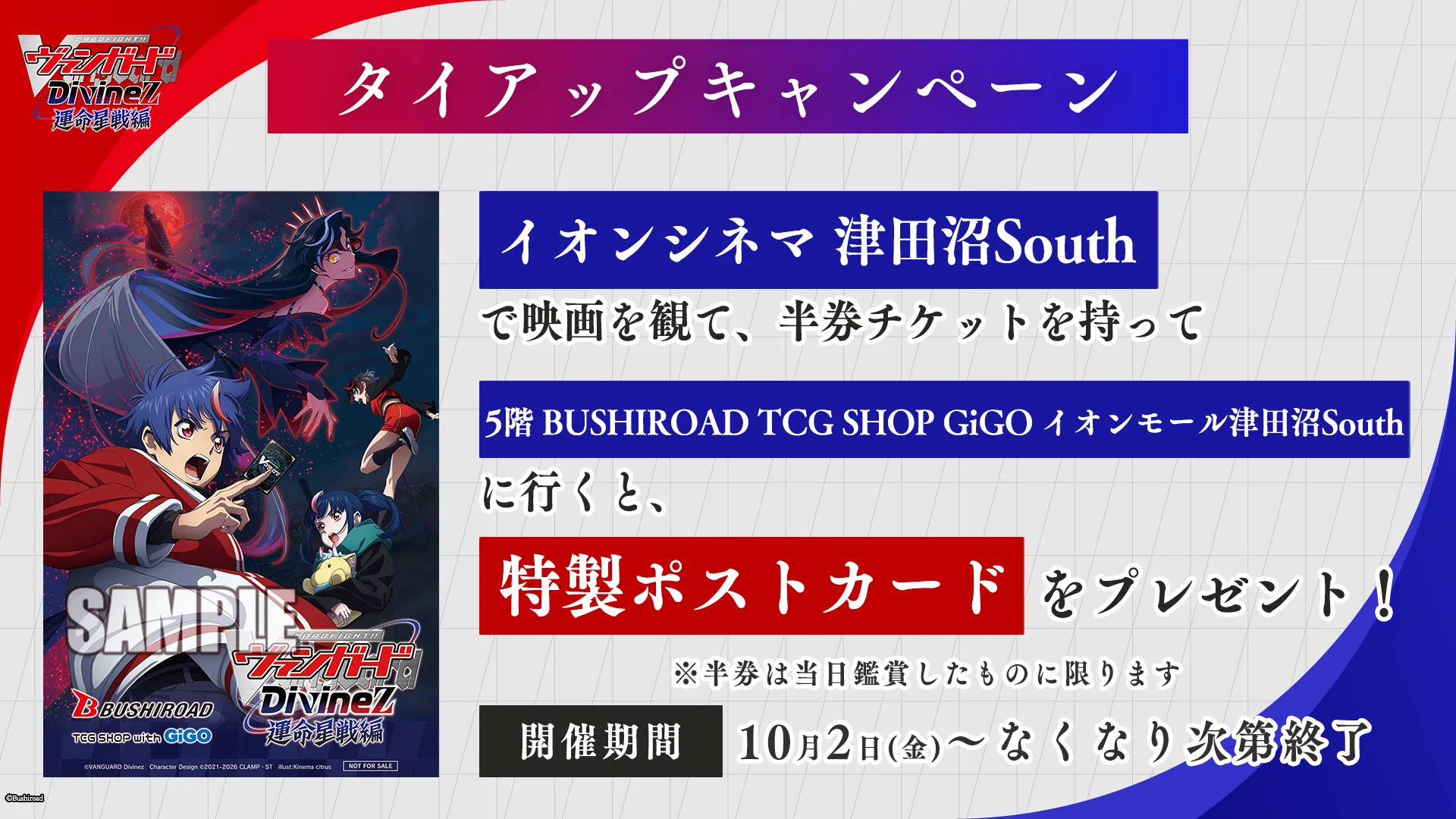 カードファイト!! ヴァンガード公式 on X: 