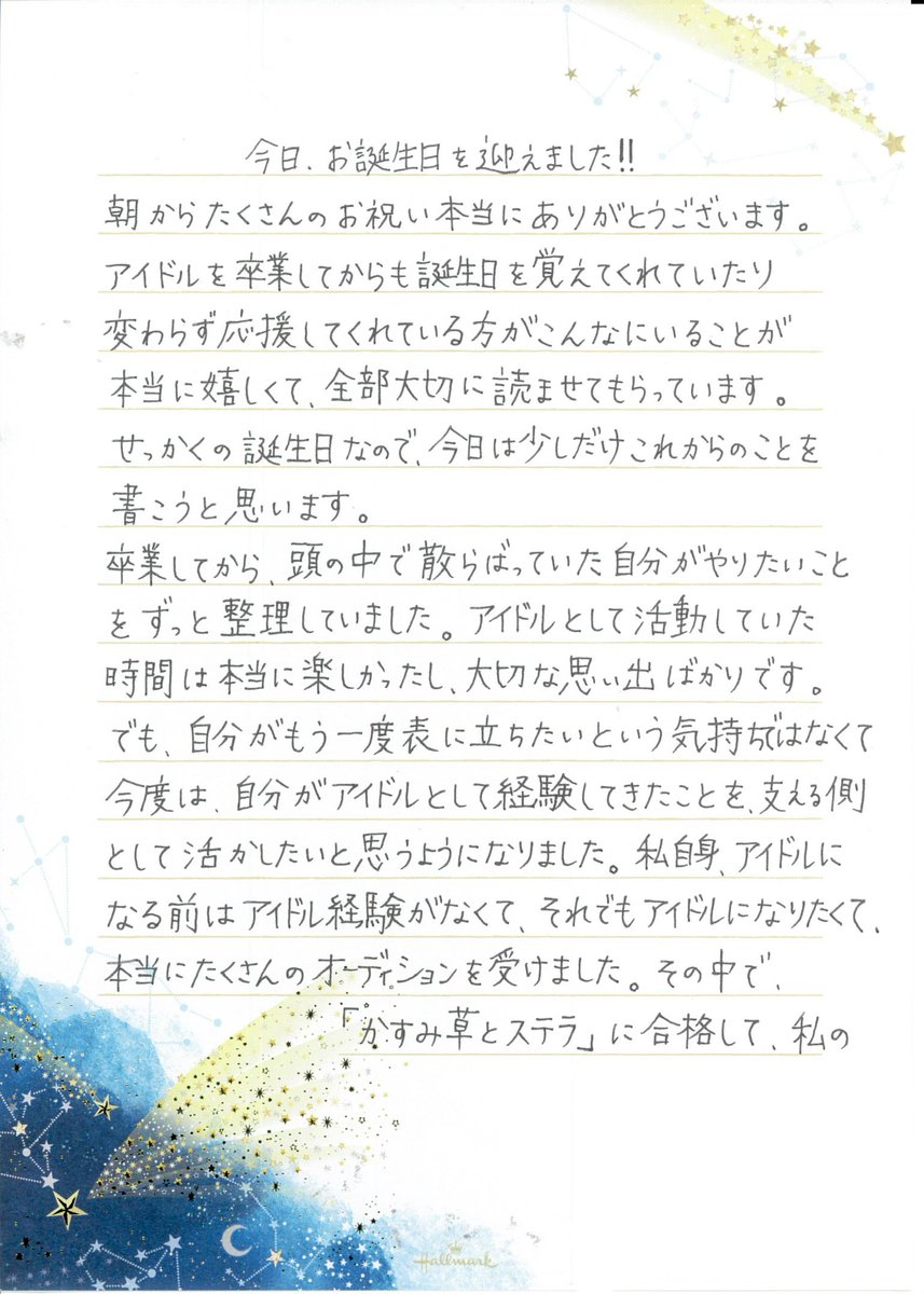 Kastella_chihi's tweet photo. これからのこと✐☡ ⋆* https://t.co/rZZlYw30uv
