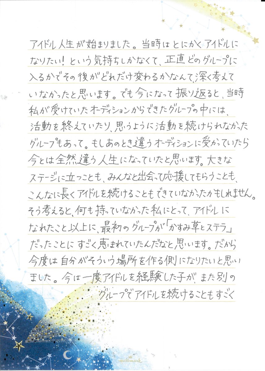 Kastella_chihi's tweet photo. これからのこと✐☡ ⋆* https://t.co/rZZlYw30uv