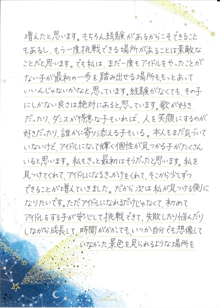 Kastella_chihi's tweet photo. これからのこと✐☡ ⋆* https://t.co/rZZlYw30uv