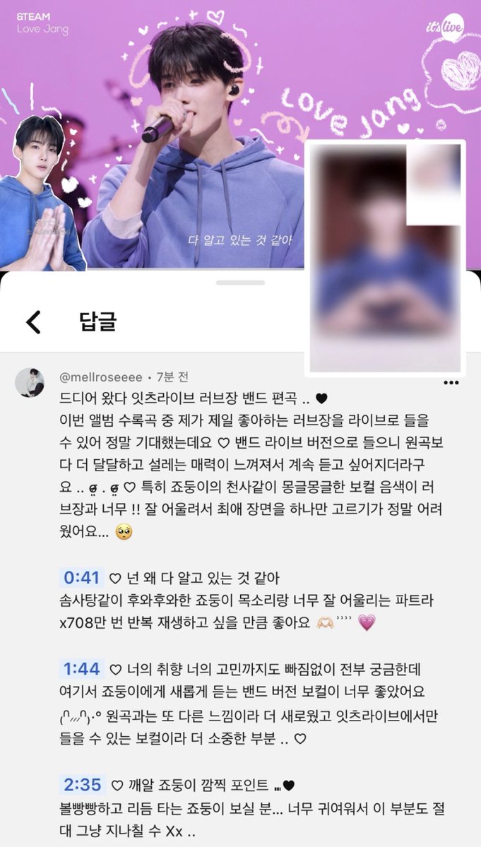 mellroseeee's tweet photo. #itsLive_event_andTEAM

드디어 왔다 잇츠라이브 러브장 밴드 편곡 .. 𐔌՞ ܸ.ˬ.ܸ՞𐦯 죠둥이의 솜사탕같이 몽글몽글한 보컬 음색을 들을 수 있어서 너무 행복했습니다 ♡ 그리고 비하인드부터 사시스세소 챌린지까지 너무 예뻤던 이번 잇츠라이브 죠 헤메코… 🫰🏻꾸안꾸 st 후드티 착장으로 러브장 부르는 죠가 너무 흰둥이 강아지 🤍 이런 아기 죠지현, 이시하라 죠토미 싸폴이라니 제가 아니면 안 돼요 제가 꼬옥 가지고 싶어요 ⑉♥