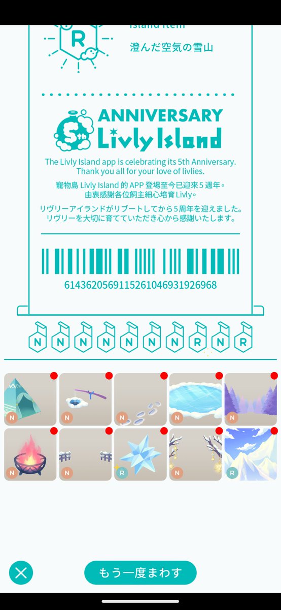 ko_omame's tweet photo. すごいですよね…復刻したところ、ツリーが一本も出なくてマハラジャ氏にお願いしたんですよ。始めてですよこんなこと。マハラジャ氏、出回りとウィッシュ数が固まってきたら確率かえt…おっと誰か来たようだ… https://t.co/rj3L8qihMH