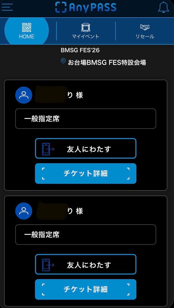 Mar8rn's tweet photo. BMSGフェスのチケットを交換できる方を友達が探しています🙇‼���

【譲】10/10 2枚　
アキテク先行アプグレ無し

【求】10/12 2枚
可能であればアキテク先行

可能な方いましたら宜しくお願いします🥹

#BMSGFES26 #BEFIRST譲
#STARGLOW譲　#MAZZEL譲
#HANA譲 v1 https://t.co/GysyTARn2L