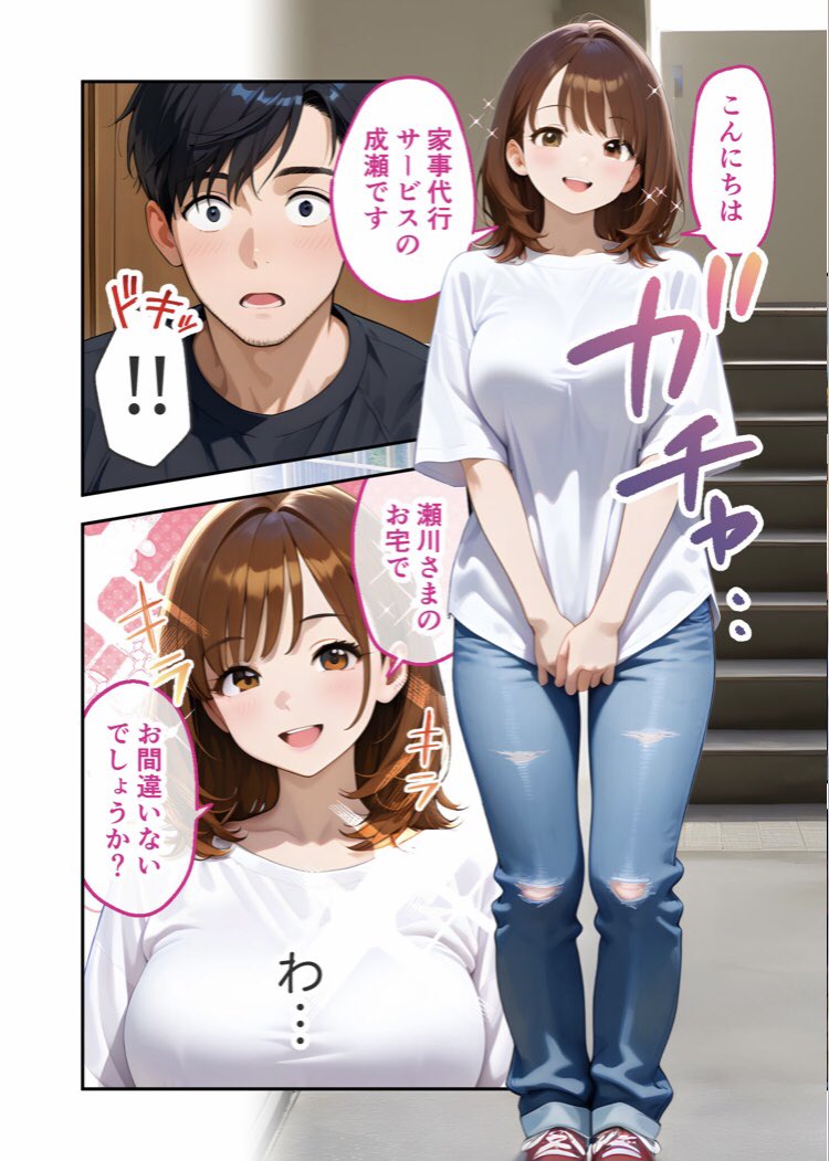andrepanga17's tweet photo. (1/3)
コレってホントに家事代行？ https://t.co/xn9yhgKOsT