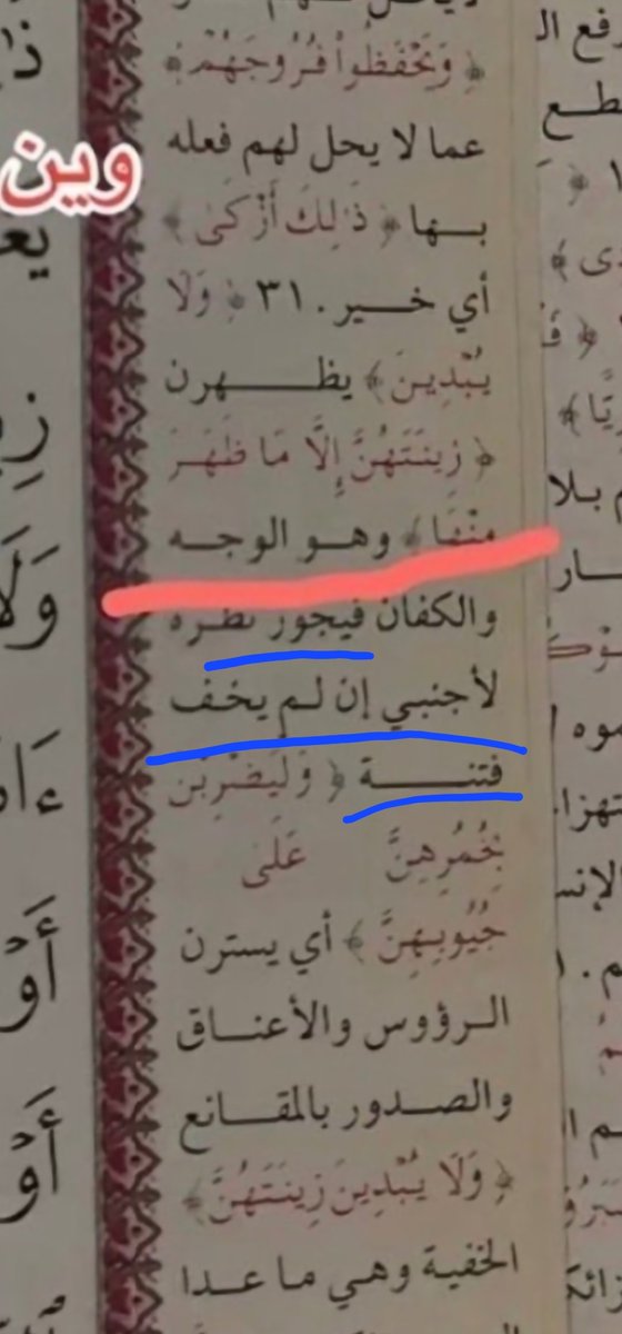nv_m71's tweet photo. @mamykiyu @JustFaisalHere محد مهتم لأحساسك بالذنب 
طيب ما أنكرت ذا الشيء أنا
كلامي واضح 
المذاهب الأربعة كلها اتفقت انه واجب أو مستحب
وانه واجب لو كان فيه خشية فتنة 
تتفقين ولا لا
نعم / لا 
إذا نعم الله يجزاك خير مالك حق تدعمين هاشتاق ضد النقاب 
إذا لا أنتي أثبتي عكس ذالك بدليلك الي جبتيه لي https://t.co/lVZMqS46J3