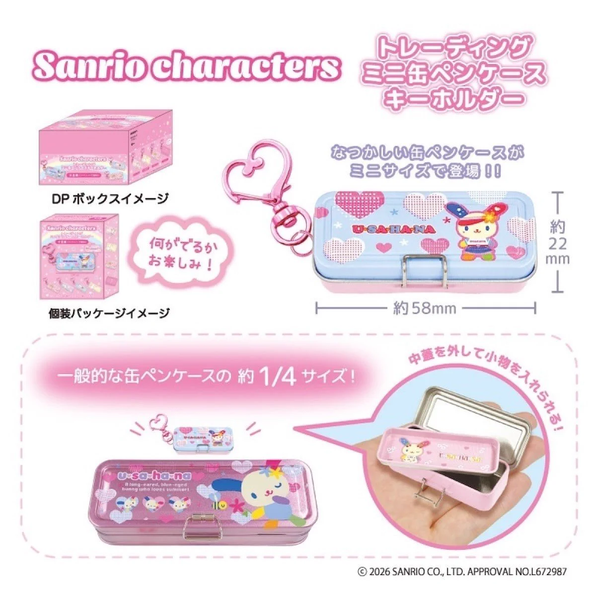 シュガーバニーズ情報🐰 on X: 