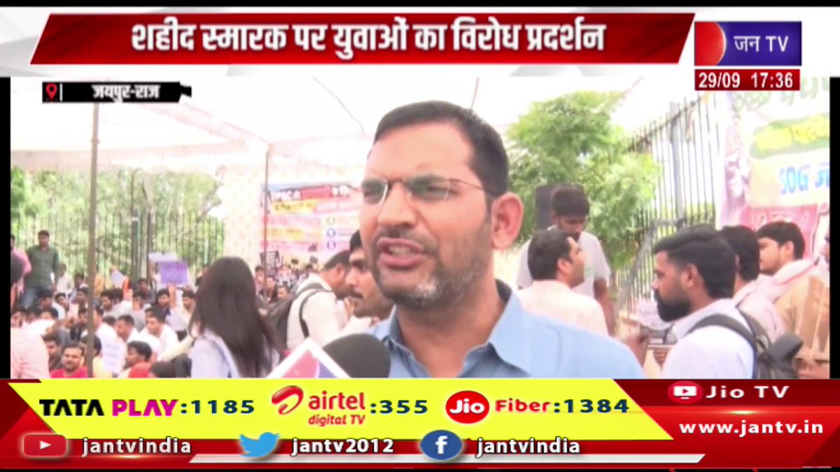 JANTV2012's tweet photo. Jaipur-SI भर्ती 2021:दोबारा हुई परीक्षा का पेपर हार्ड बताकर युवाओं का विरोध, शहीद स्मारक पर प्रदर्शन | JAN TV

https://t.co/T9WnI4HaZx 

#jaipurnews #SIRecruitment2021 #SIRecruitment #RajasthanSI #RajasthanPolice #SIBharti2021 #RajasthanRecruitment #ExamPaper #ExamNews #YouthProtest #YouthProtestRajasthan #ShaheedSmarak #JaipurNews #RajasthanNews #RecruitmentNews #GovernmentJobs #CompetitiveExam #StudentProtest #YouthNews #LatestNews #BreakingNews #jantv_opn