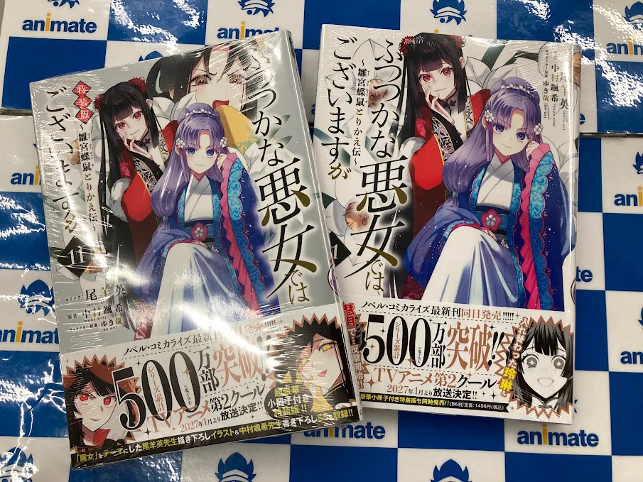 アニメイト八王子 on X: 