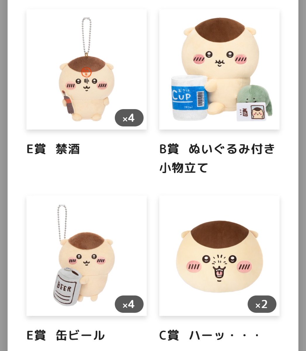 Pochora25's tweet photo. 【交換】ちいかわ くりまんじゅうだらけくじ

譲￤画像の物

求￤A賞 超BIGぬいぐるみ(最優先)
       D賞 焼きサンマポシェット
       E賞 ちくわでたたかう

A賞⇄B賞+C賞+E賞(希望の物)
D賞⇄C賞orE賞複数
E賞⇄E賞

郵送での交換 まとめての方優先
検索からでもお気軽にお声掛けください🙇🏻‍♀️ https://t.co/xWD80UrcIS
