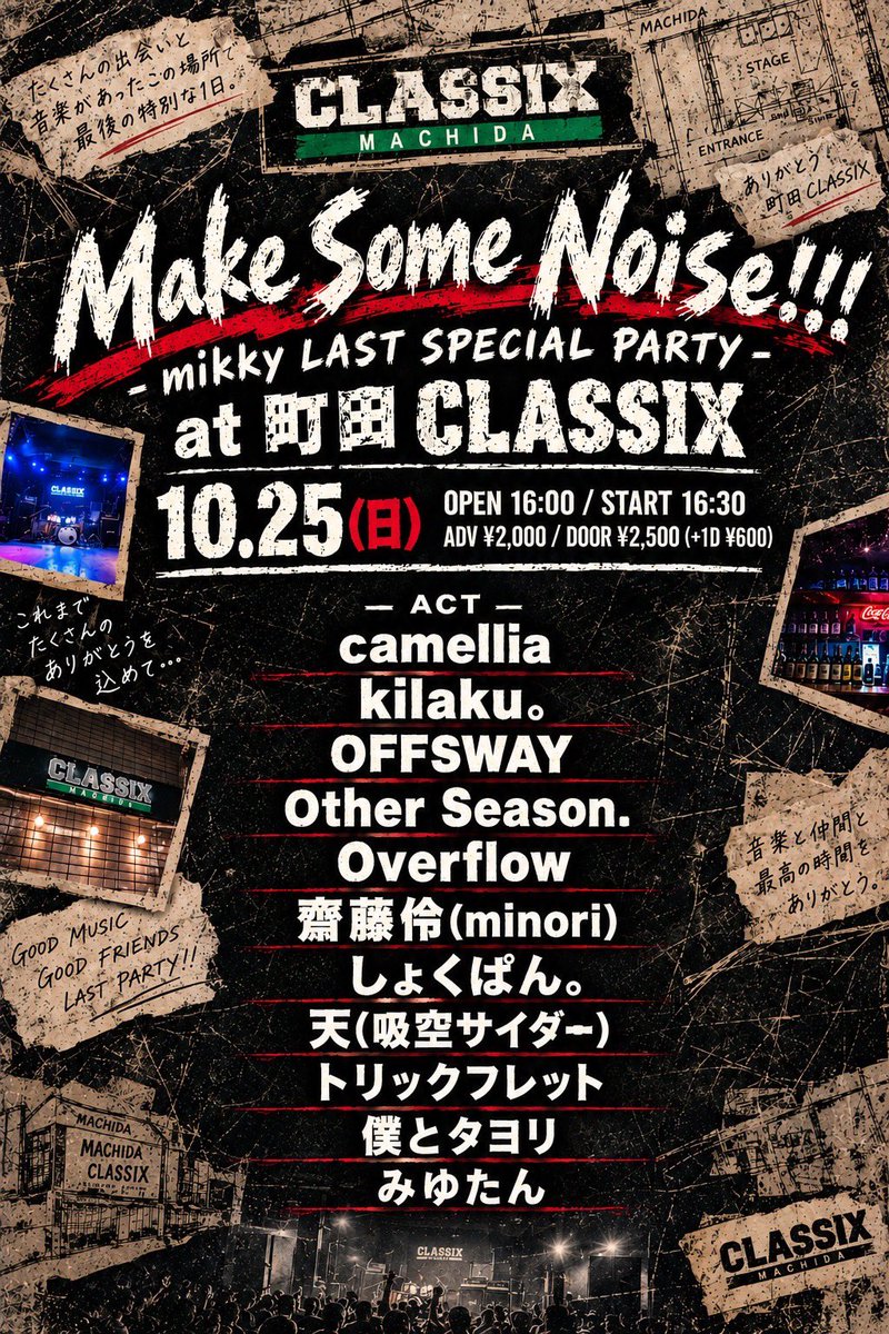 Overflow_oflo's tweet photo. 🔥Live Info🔥

Make Some Noise!!!
-mikky LAST SPECIAL PARTY-

📅10/25@町田CLASSIX
⏰OPEN16:00/START16:30
🎫adv¥2000/door¥2500(+1D¥600)

w/
camellia
kilaku。
OFFSWAY
Other Season.
齋藤伶(minori)
しょくぱん。
天(吸空サイダー)
トリックフレット
僕とタヨリ
みゆたん

🗓チケットはDMまで https://t.co/cwgG4IXbiB