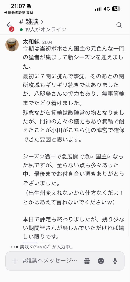 sho020302's tweet photo. #信長の野望真戦
#セクションA
#功績表彰
蒼海神軍
PK10007J
セクションAの功績表彰を行いました😀
今シーズンで解散する一門となりましたが最後に大盛り上がりでした😭
皆様本当にありがとうございました！
良い信長ライフを！！！ https://t.co/tP3jSPJGjx