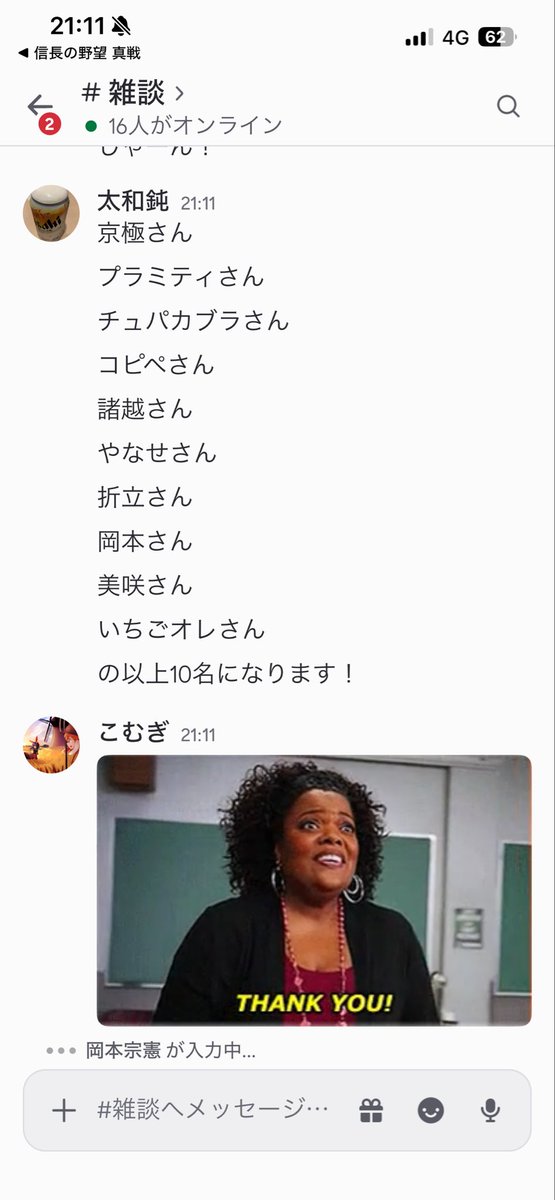 sho020302's tweet photo. #信長の野望真戦
#セクションA
#功績表彰
蒼海神軍
PK10007J
セクションAの功績表彰を行いました😀
今シーズンで解散する一門となりましたが最後に大盛り上がりでした😭
皆様本当にありがとうございました！
良い信長ライフを！！！ https://t.co/tP3jSPJGjx