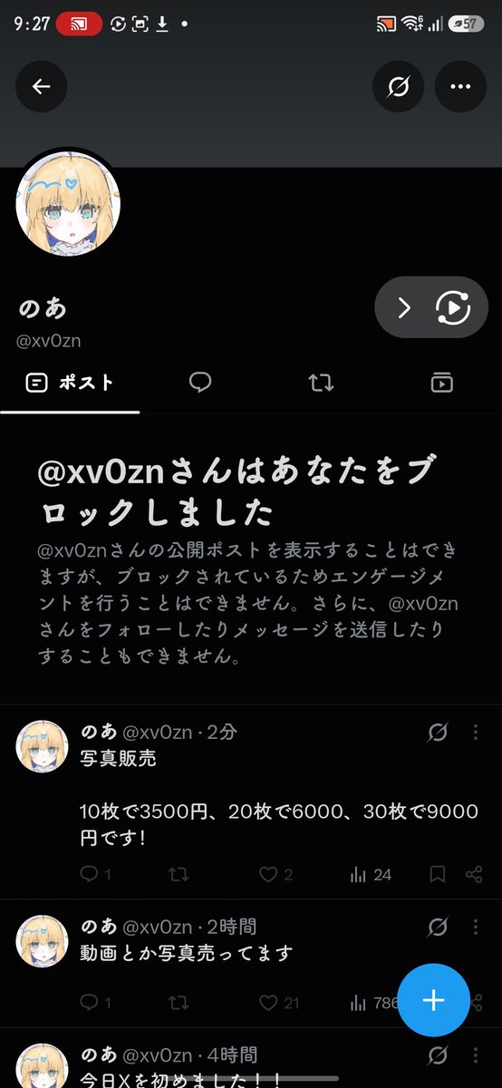 sccdytyx2's tweet photo. 詐偽です https://t.co/ZQOt9xZ4FG