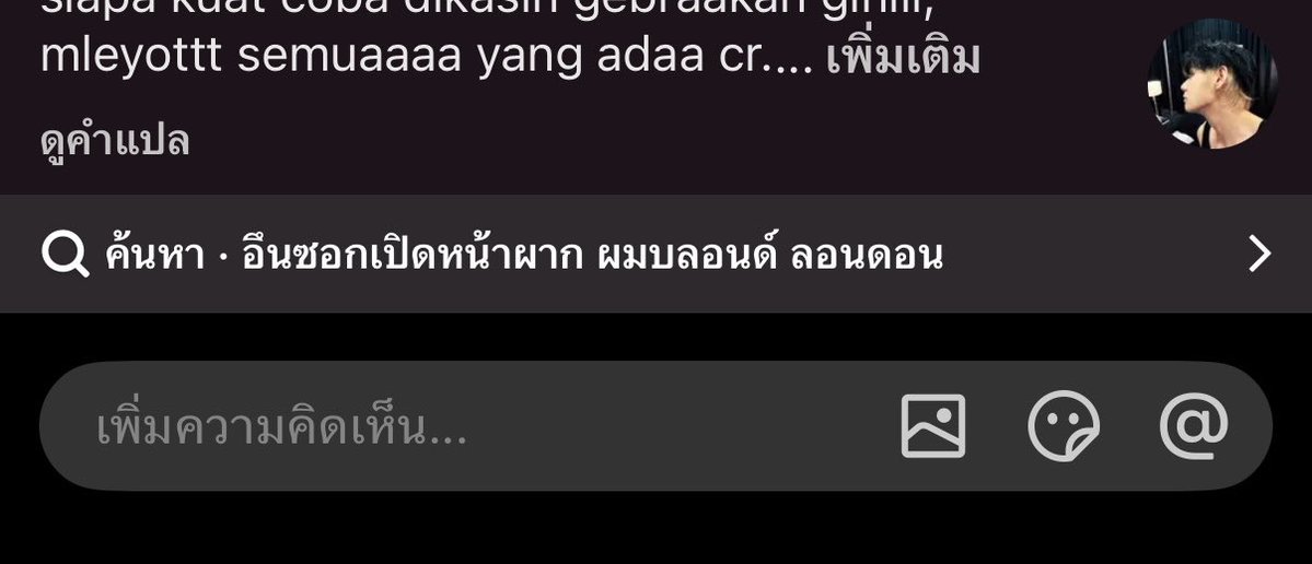 wwws3p's tweet photo. คำค้นหาที่โหดที่สุด https://t.co/4CkruPbVZX