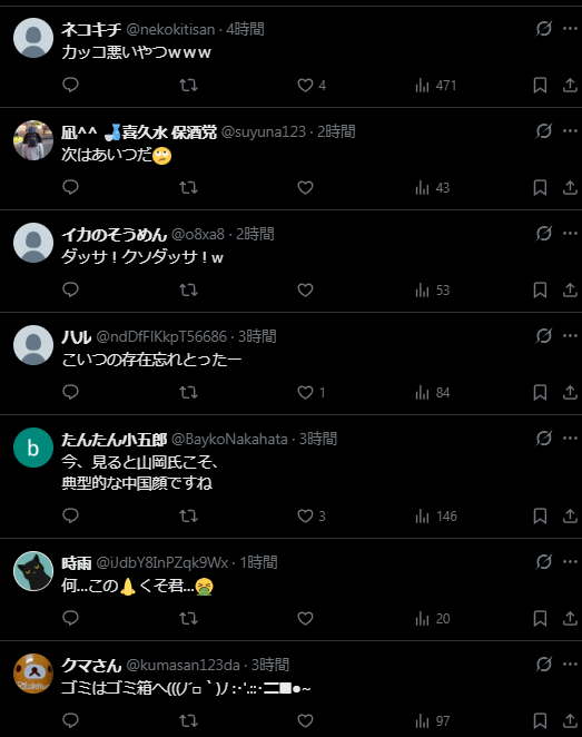 Room335_k's tweet photo. @PSYCHOPATH4545 そのポストのリプ欄地獄ですね・・・
醜悪すぎる・・・ https://t.co/papUl89jQm