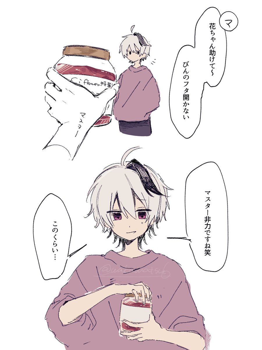 wakamatsu_6's tweet photo. どっちの解釈も好き https://t.co/Q73ijcf14d