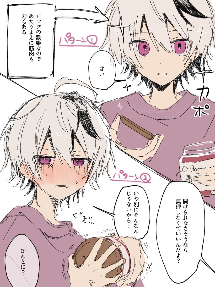 wakamatsu_6's tweet photo. どっちの解釈も好き https://t.co/Q73ijcf14d
