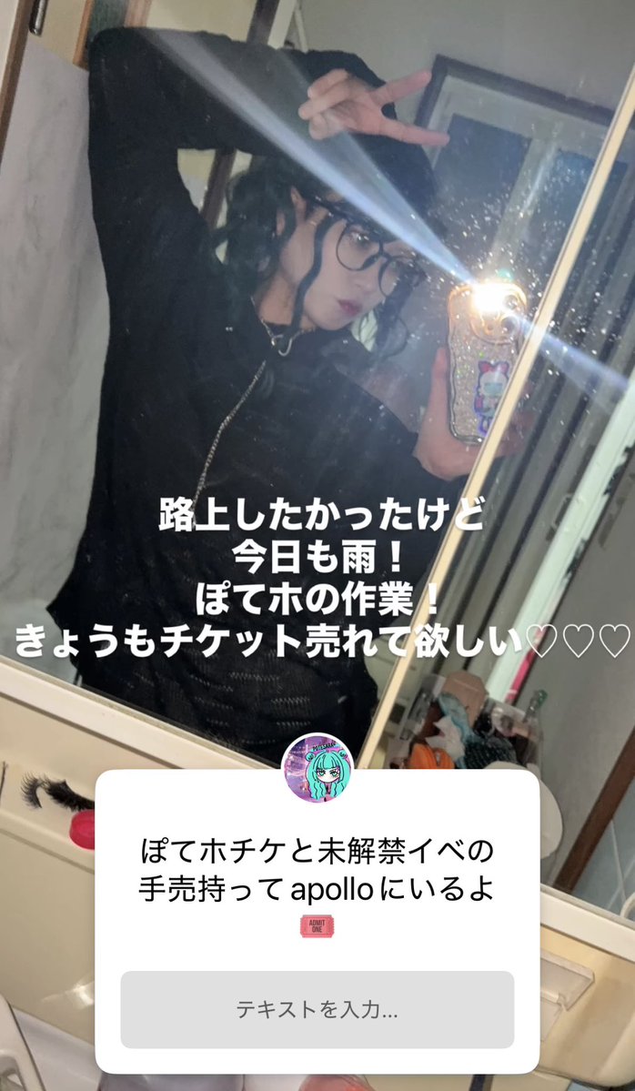 potesarachannn's tweet photo. います＆チケット https://t.co/FUOjcYKKbx