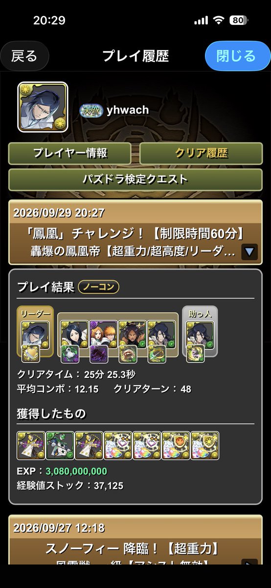 knsm1129's tweet photo. @h_ppon 石田が強すぎました https://t.co/a1cB2Jo3LY
