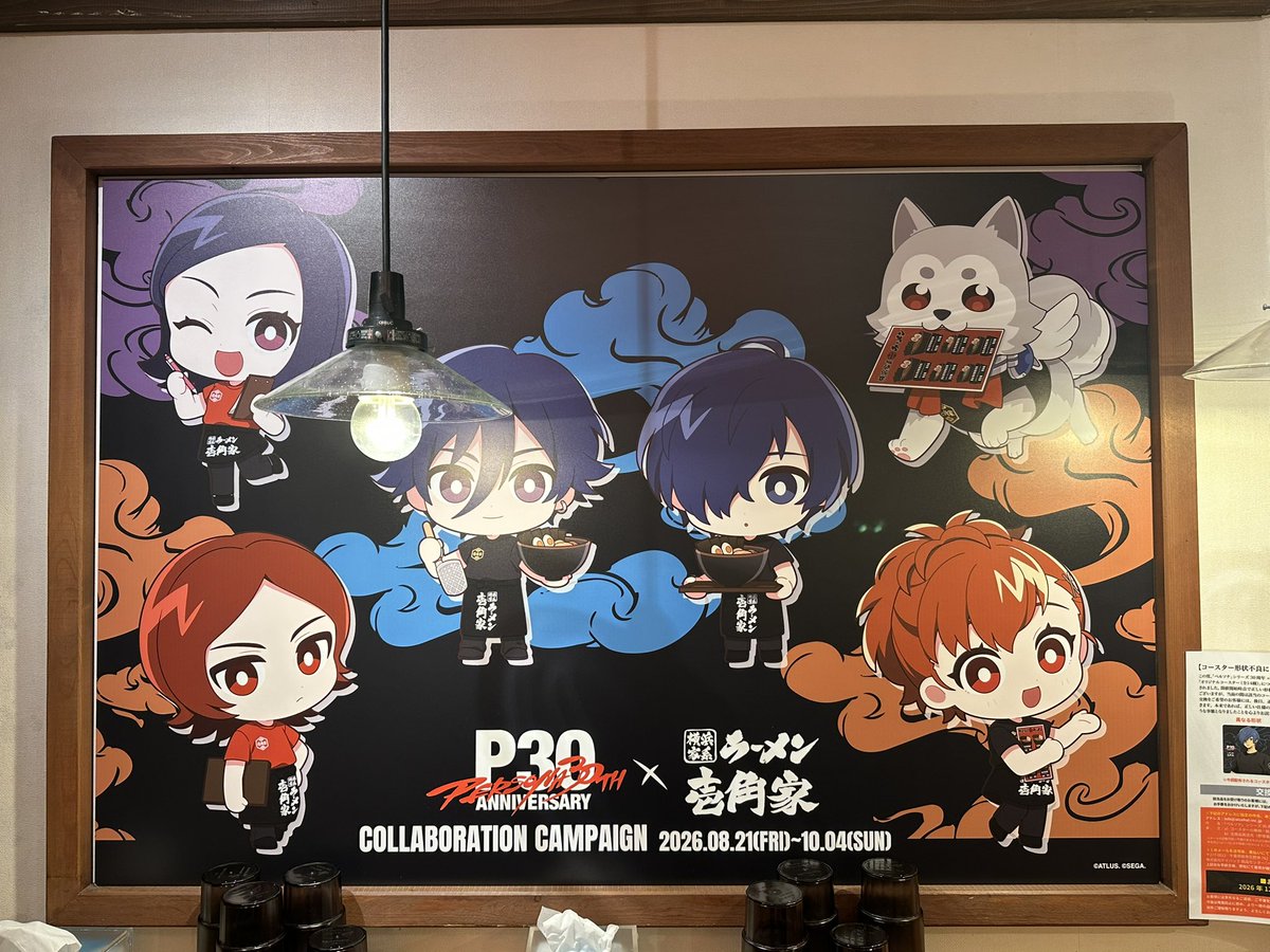 Kentakkiiii1023's tweet photo. 関内の壱角屋さん、ジッパー付き袋に入れて渡してくれるの神すぎる。ほんまにありがとうございます✨雨の中行ってよかった☔️🍜 https://t.co/9SANvWkm1o