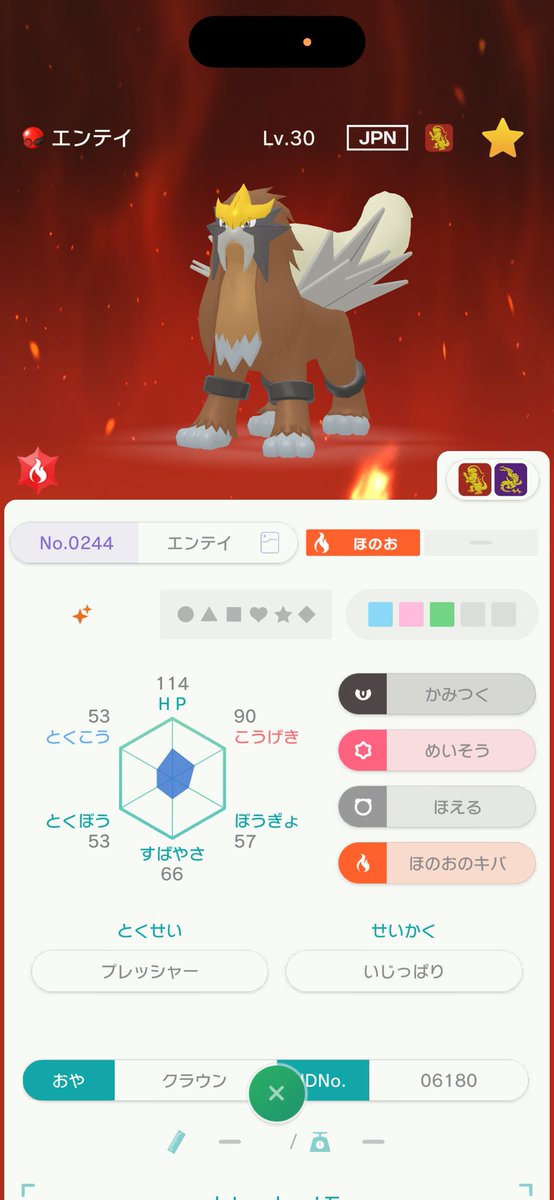 nakamu_252525_x's tweet photo. ポケモン配布

クラウン エンテイ

参加方法 
いいね+リポスト+コメント

 #ポケモン配布  #ポケモンsv https://t.co/fnjP7LU0cu