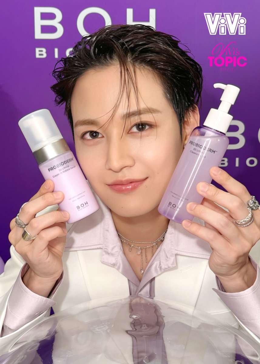 vivi_magazine's tweet photo. #BIOHEALBOH ×₺ƾ₺ƾ #白岩瑠姫 さん🫧

#バイオヒールボ の3Dリフティングシリーズのアンバサダーに就任した白岩瑠姫さん(#JO1)の₺ƾ₺ƾオフショット📸

今夜動く₺ƾ₺ƾムービーも公開予定です！お楽しみに💜
#BOH #びびとぴ https://t.co/WajNXMat0o