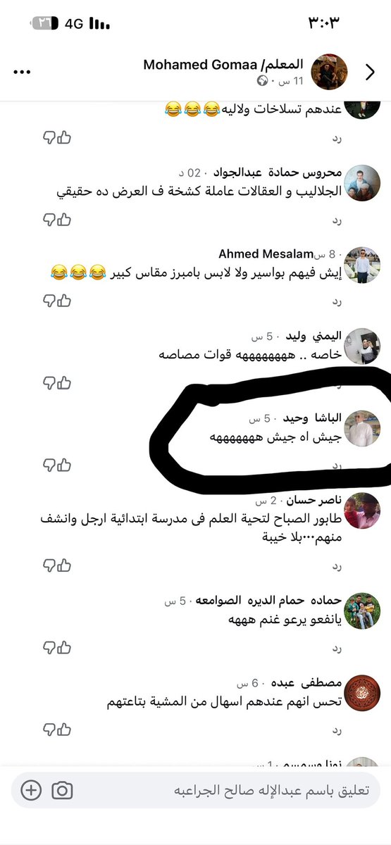 r3vYVGRQ4Xg1aWB's tweet photo. الساده الجهات الحكومية المختصه...مقيم مصري يسيء إلى الجيش السعودي 
عنايتكم 
@MOISaudiArabia  
@pss_ar 
@ppgovsa 
@MOI__911 
@kamnapp
@NCA_KSA 
وطن بلا فساد 🇸🇦 https://t.co/GEcIOInWfQ