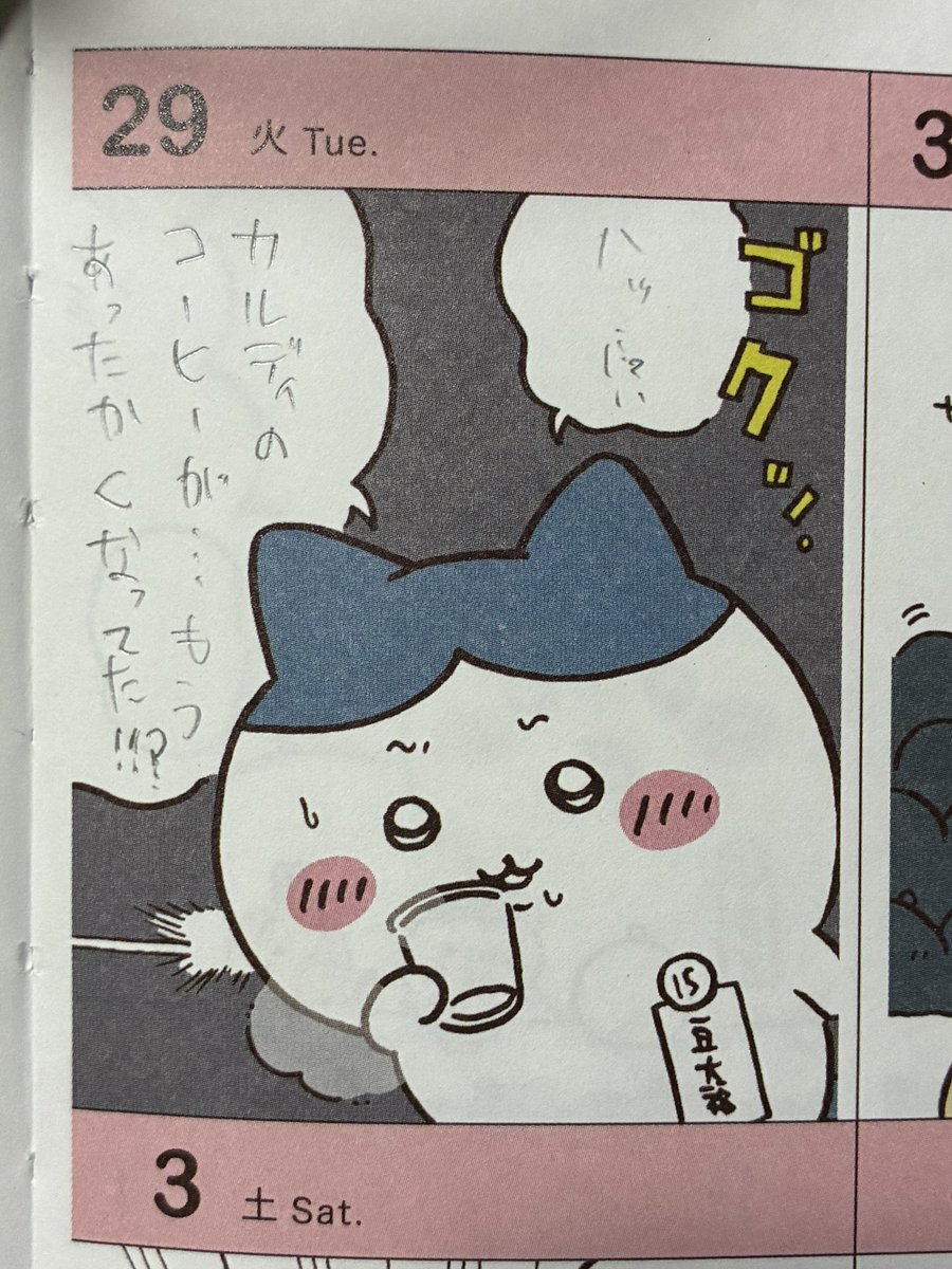karinMitrashere's tweet photo. 本日の日記です。 https://t.co/VkTgMuCmuX