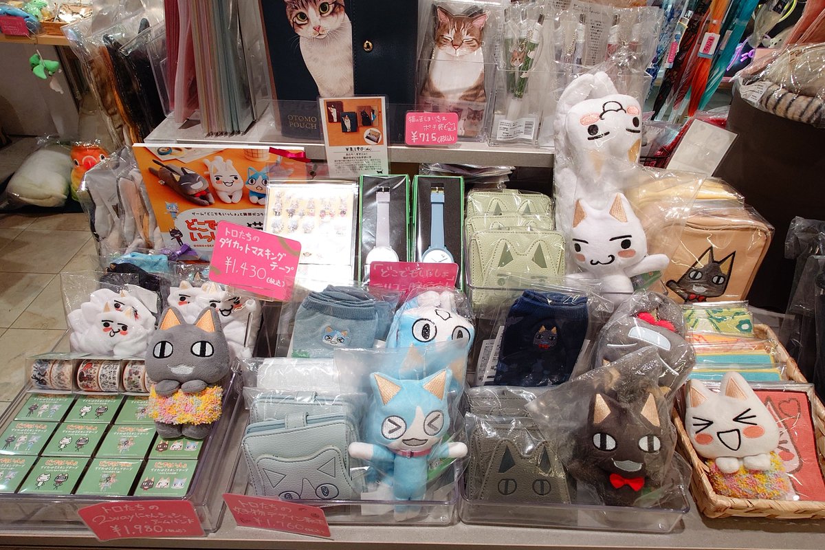 haworthia_cat's tweet photo. 今日はソラマチ→上野マルイ→ヤマシロヤ→YOU MORE買いまわり！
ソラマチはぬいやマスコット多分全種あります！
ヤマシロヤはモニクロは完売ですが他は豊富✨
YOU MOREは時計が復活！来月新商品も入るそう😆
以下詳細ぶら下げます！
#どこでもいっしょ https://t.co/jiIo2an6Hc