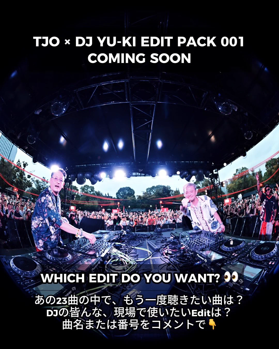 ゆーたんページ TJO｜DJ, Producer, Radio Host on X: 