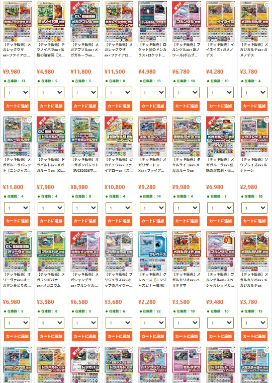 ポケカ専門店】ホビビ通販部⚡️ on X
