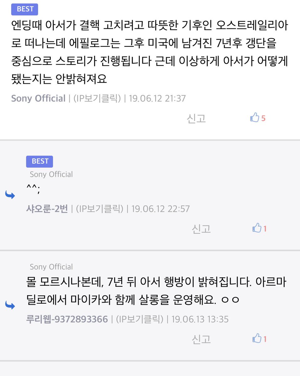 ggggggamm's tweet photo. 그 일이 있고 7년 뒤, 아르마딜로에서 마이카와 함께 살롱을 운영하던 아서모건 산채로 발견 https://t.co/ikwRcMA3GI