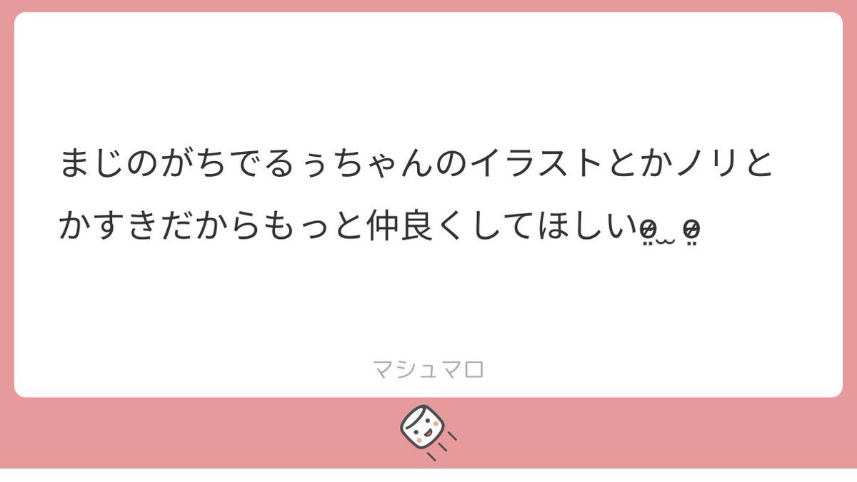 rnya_1256's tweet photo. ねぇほんとに嬉しい🥲♡♡ありがたい🥹❤︎ぜひ仲良くしよう❕✨️ ノリよく話すのはまじ任せろ〜☆((ｽﾐﾏｾﾝ https://t.co/pDIVf6bHcg
