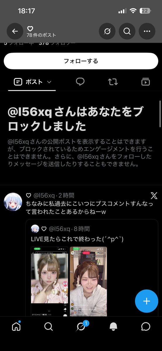 NMU__q's tweet photo. 図星ブロック神がとう🥹 https://t.co/mBallcS3up