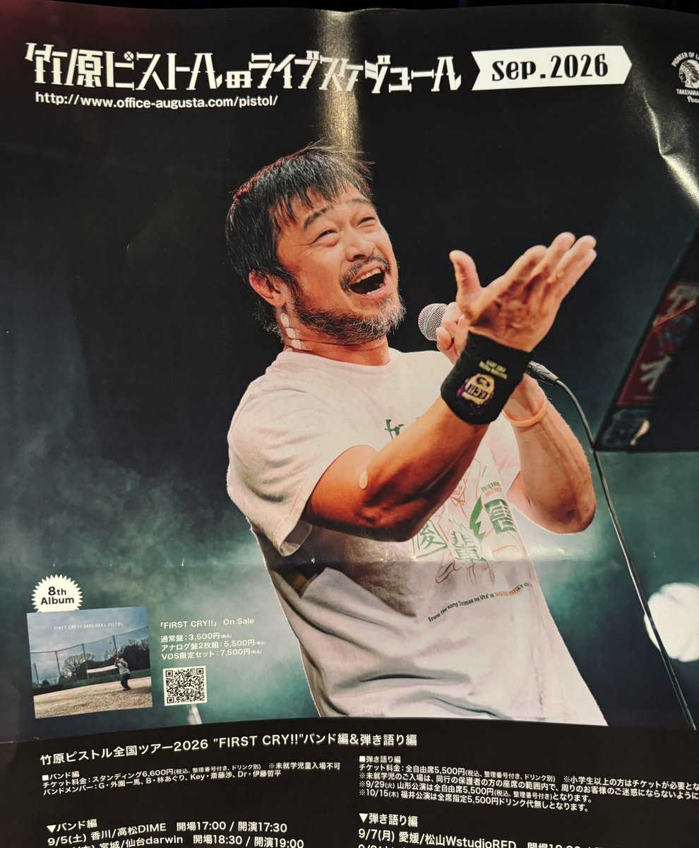 momo_zake's tweet photo. 今宵は竹原ピストルさん  

"FIRST CRY!!"弾き語り編 / ミュージック昭和セッションでした

#竹原ピストル

風邪もほぼ回復したようで絶好調のピストルさん マクラ(MC) もたっぷり。井上那須川戦CMナレーション秘話にクラゲ！まで。ギグパッカーでのラストソング とっても良い声 感動的に伸びやかでした。最後にクラゲの手拭いも見せてくれて。楽しくて温かで大満足なライブでした。