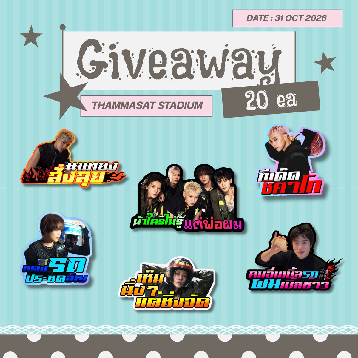 onyourpunch's tweet photo. 🏁 𝒑𝒍𝒔 𝒌𝒊𝒏𝒅𝒍𝒚 𝒓𝒕 🏎️💨

Giveaway for #THE_REDLINE_BANGKOK 

🛞 sticker diecut - 20 sets

🚦Date : 31 Oct 2026
📍Location : Thammasat Stadium
⏱️ Time : tba

#NCT127_5TH_NEOCITY_THE_REDLINE
#NCT127_5TH_NEOCITY_BANGKOK_THE_REDLINE https://t.co/yf2R813Eb8