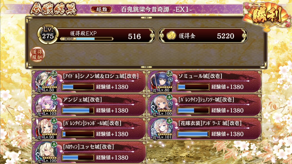 pongoCG's tweet photo. ロワール姉妹8人(7枠)でEX1クリア

妖怪マップだったのでアイドルシノン城さん＆ロシュ城さんが刺さりました

ブロックが必要なもう一本の道はアンジェ城さんで通せんぼです #城プロRE https://t.co/UPvk3T2FUS