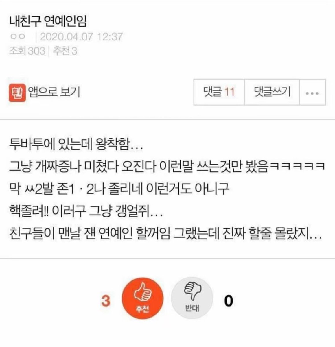 bamgyu_u3's tweet photo. 제일 좋아하는 범규 과거
너무 귀여워서 이 꽉 깨묾😭 https://t.co/iLtQjGuEbL