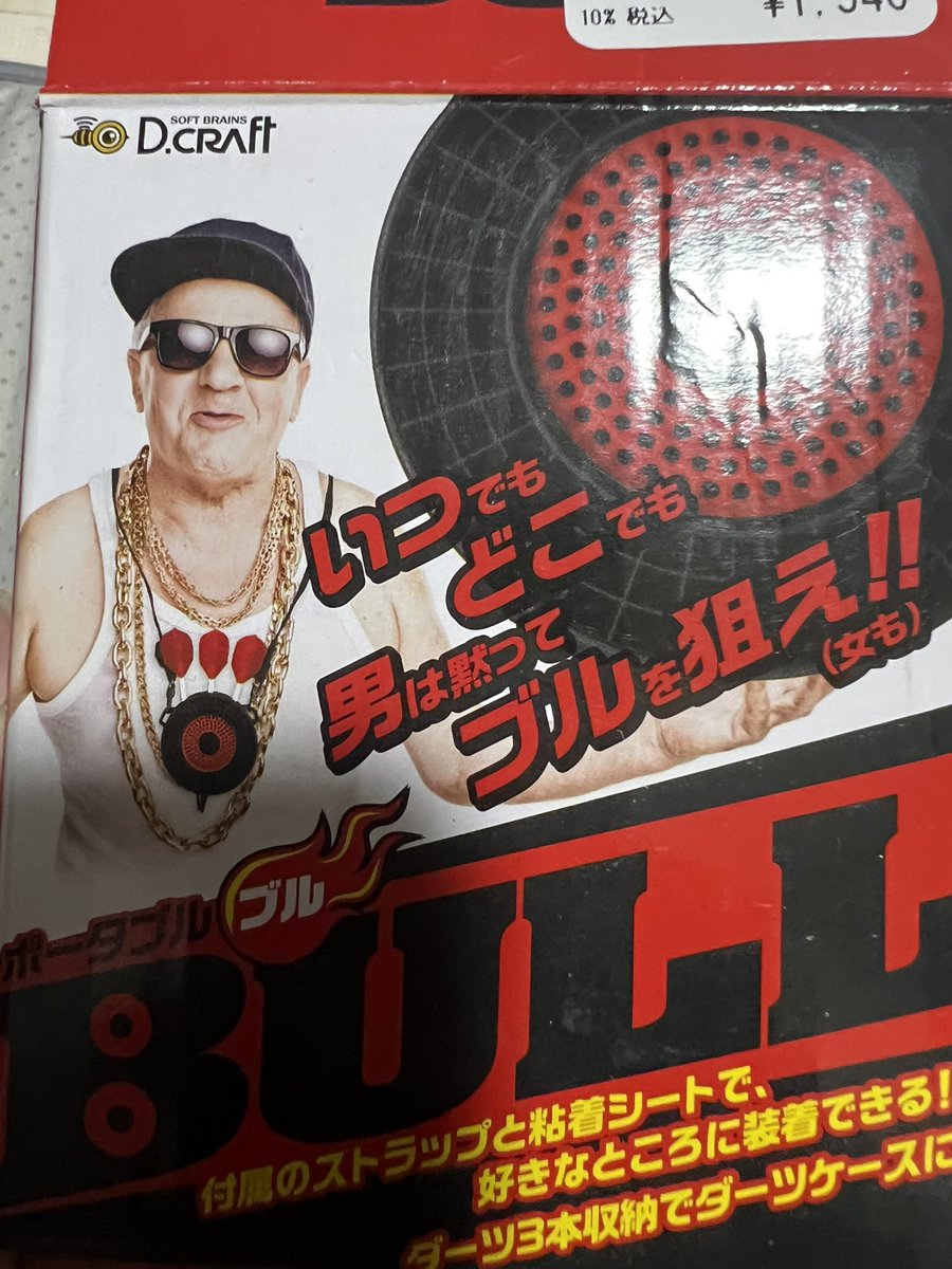 inPuMi's tweet photo. お金がないので、ポータブルブルを買って家で練習 https://t.co/b7yBASOFjM