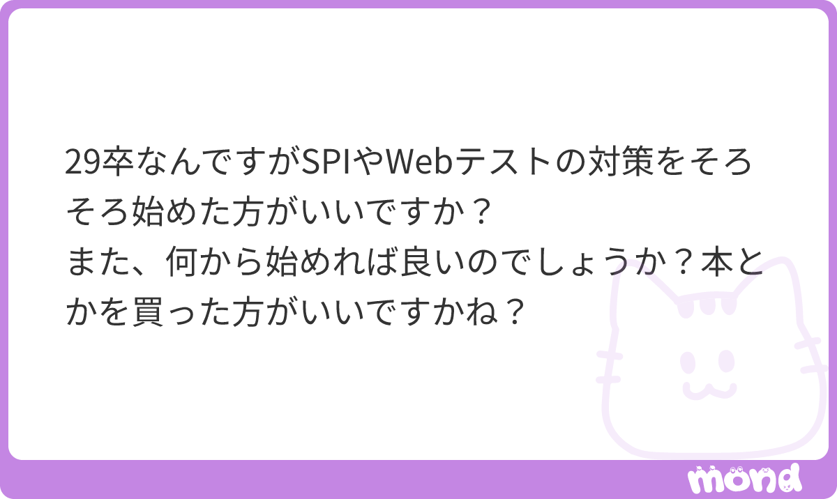 K_strategy8345's tweet photo. 何か新しいことを始めるときに踏むべきフローはゴールの把握、次に現状の確認、最後に手段の検討です。
ゴールの把握に関してはこの時期に29卒で就活始めてる人なんてだいたい一緒だと思うので省きますが、現状…

(残り183文字)
#mond_K_strategy8345 https://t.co/vX3SjMHKAe