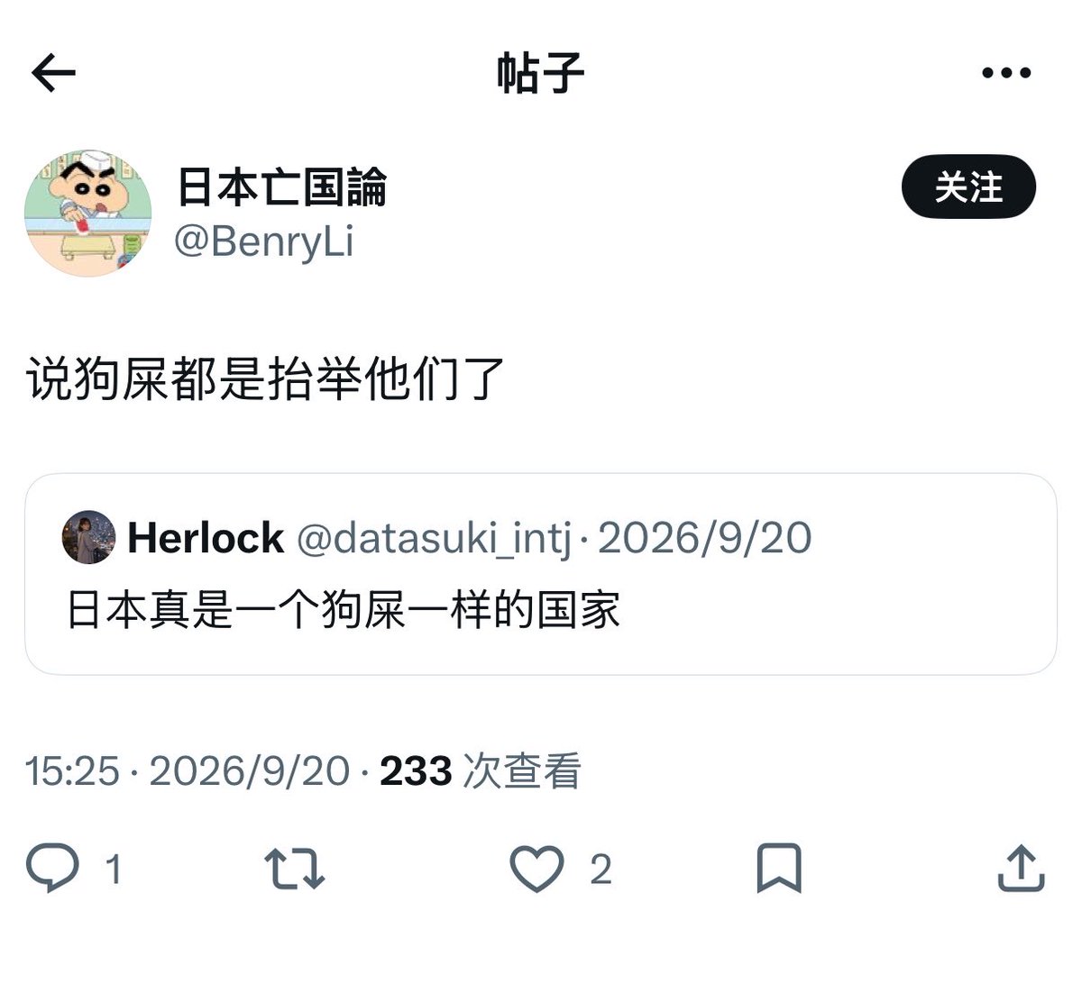 Tttzfar's tweet photo. @JPN_First_ao 特に在日中国人、絶対信用できない https://t.co/1QtSMmt5aE