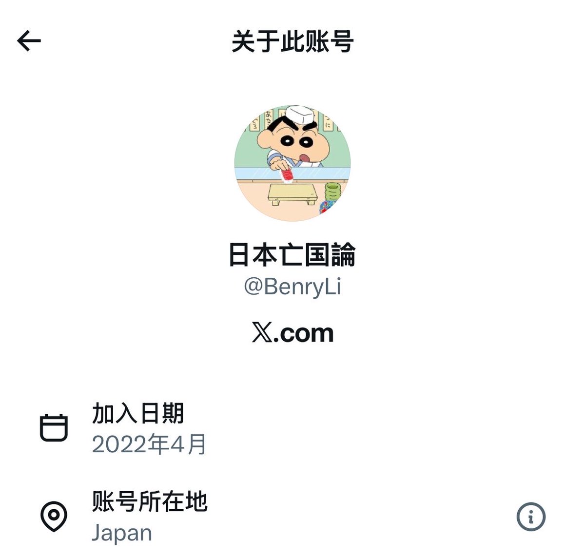 Tttzfar's tweet photo. @JPN_First_ao 特に在日中国人、絶対信用できない https://t.co/1QtSMmt5aE